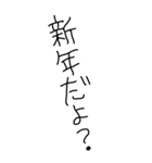 激ゆる年末年始返信（個別スタンプ：18）