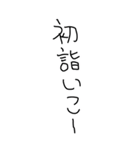 激ゆる年末年始返信（個別スタンプ：27）