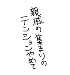 激ゆる年末年始返信（個別スタンプ：30）