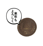 年末年始に使えるシュール硬貨【お正月】（個別スタンプ：10）