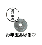 年末年始に使えるシュール硬貨【お正月】（個別スタンプ：30）