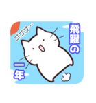 あけおめ★冬のぺむねこ【2023】（個別スタンプ：3）