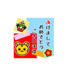 動く！毎年使えるお正月＋干支（個別スタンプ：15）