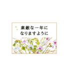 お花で伝える年末年始のメッセージ2023（個別スタンプ：8）