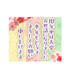 動く☆毎年使える大人のお正月（個別スタンプ：6）