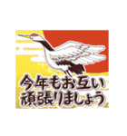 動く☆毎年使える大人のお正月（個別スタンプ：8）