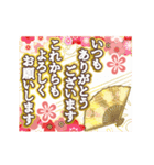 動く☆毎年使える大人のお正月（個別スタンプ：11）