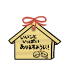 あけおめスタンプ【期間限定】（個別スタンプ：8）