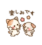 ねこっこ☻いぬっこ日常Stamp（個別スタンプ：14）