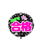 受験生用推しうちわ（個別スタンプ：1）