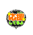 受験生用推しうちわ（個別スタンプ：3）