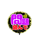 受験生用推しうちわ（個別スタンプ：5）