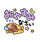 すずももスタンプ〜（個別スタンプ：19）