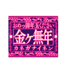 ▶緊急事態vol0【アニメ】あけおめ令和五年（個別スタンプ：5）