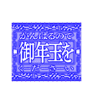 ▶緊急事態vol0【アニメ】あけおめ令和五年（個別スタンプ：20）