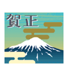 飛び出す♡富士山いろいろ年賀状（個別スタンプ：12）