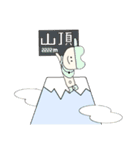 あっというまの1年（個別スタンプ：22）