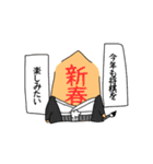 使いやすいゆる将棋スタンプ年末年始2023（個別スタンプ：19）