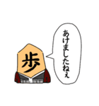 使いやすいゆる将棋スタンプ年末年始2023（個別スタンプ：22）