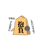 使いやすいゆる将棋スタンプ年末年始2023（個別スタンプ：29）