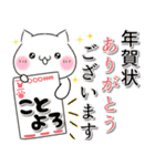 ねこ♡【年末年始】毎日使えるあいさつ♡（個別スタンプ：38）