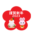 うささん2023（個別スタンプ：1）