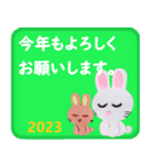 うささん2023（個別スタンプ：5）