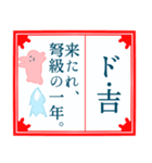 二次元のどうぶつ(卯年)（個別スタンプ：12）