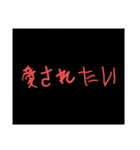 病んでる人の言葉！（個別スタンプ：1）