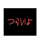 病んでる人の言葉！（個別スタンプ：2）
