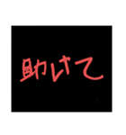 病んでる人の言葉！（個別スタンプ：4）