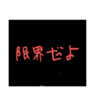 病んでる人の言葉！（個別スタンプ：5）