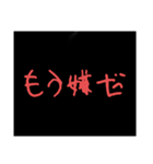 病んでる人の言葉！（個別スタンプ：9）