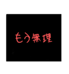 病んでる人の言葉！（個別スタンプ：10）