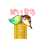 じゃっくとなっしゅ・ふゆだよ！新年だよ！（個別スタンプ：5）