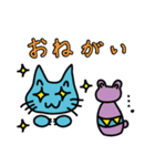 あおにゃんこ＆しぐま（家族・友達向け）（個別スタンプ：1）