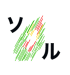 スズキングと愉快な仲間たち1（個別スタンプ：9）