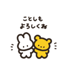 うさちゃんずの年末年始（個別スタンプ：7）