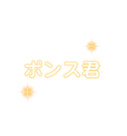 ご指名はぽんすっ（個別スタンプ：12）