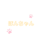 ご指名はぽんすっ（個別スタンプ：13）