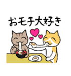 3びきの茶ねこ～お正月＆あいさつ編～（個別スタンプ：14）