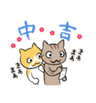 3びきの茶ねこ～お正月＆あいさつ編～（個別スタンプ：18）