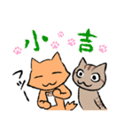 3びきの茶ねこ～お正月＆あいさつ編～（個別スタンプ：19）