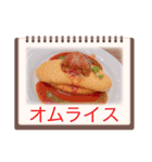 飯テロッッッスタンプ（個別スタンプ：6）