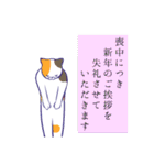 年末年始怠惰猫と時々犬【改訂】（個別スタンプ：26）