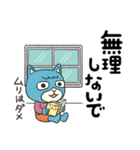 夕焼けアパート（個別スタンプ：19）