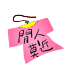 お正月新作LINEスタンプ（個別スタンプ：2）