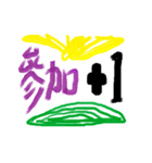 お正月新作LINEスタンプ（個別スタンプ：7）