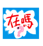 お正月新作LINEスタンプ（個別スタンプ：11）