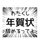 年賀状じまい（個別スタンプ：1）